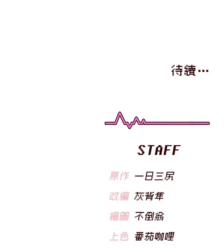 第1話-堪比真人的飛機杯