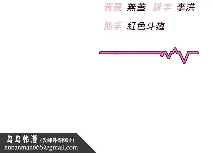 第1話-堪比真人的飛機杯