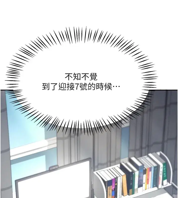 第1話-堪比真人的飛機杯