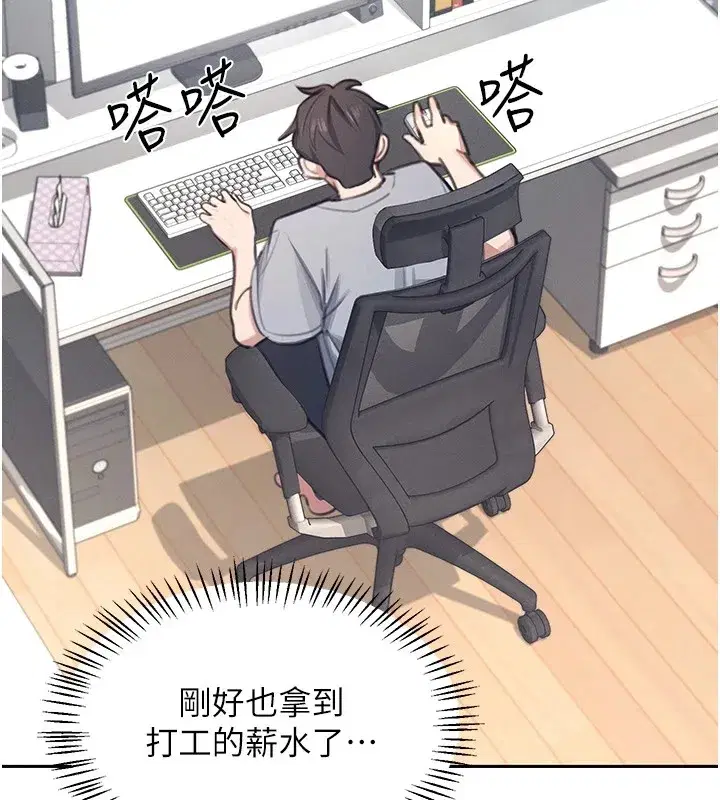 第1話-堪比真人的飛機杯