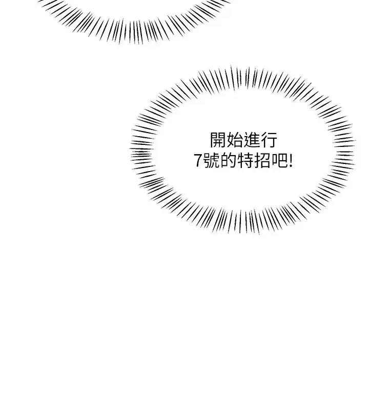 第1話-堪比真人的飛機杯