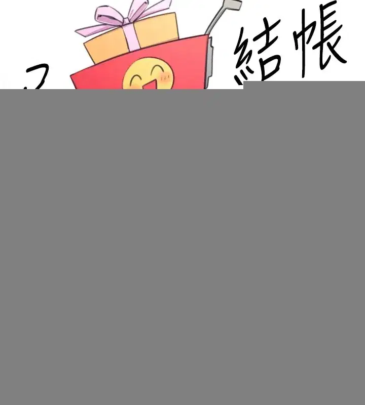 第1話-堪比真人的飛機杯