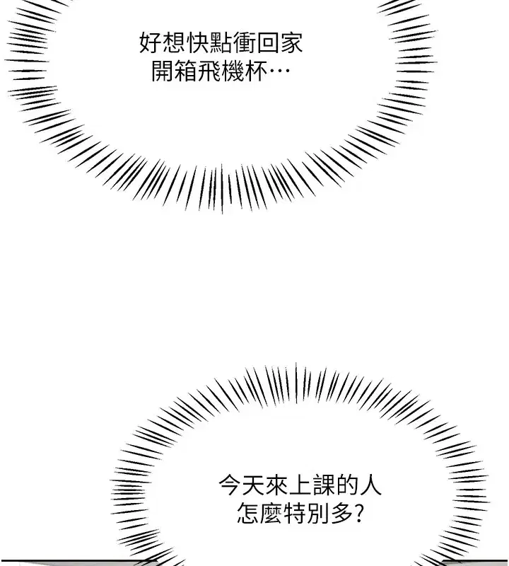 第1話-堪比真人的飛機杯