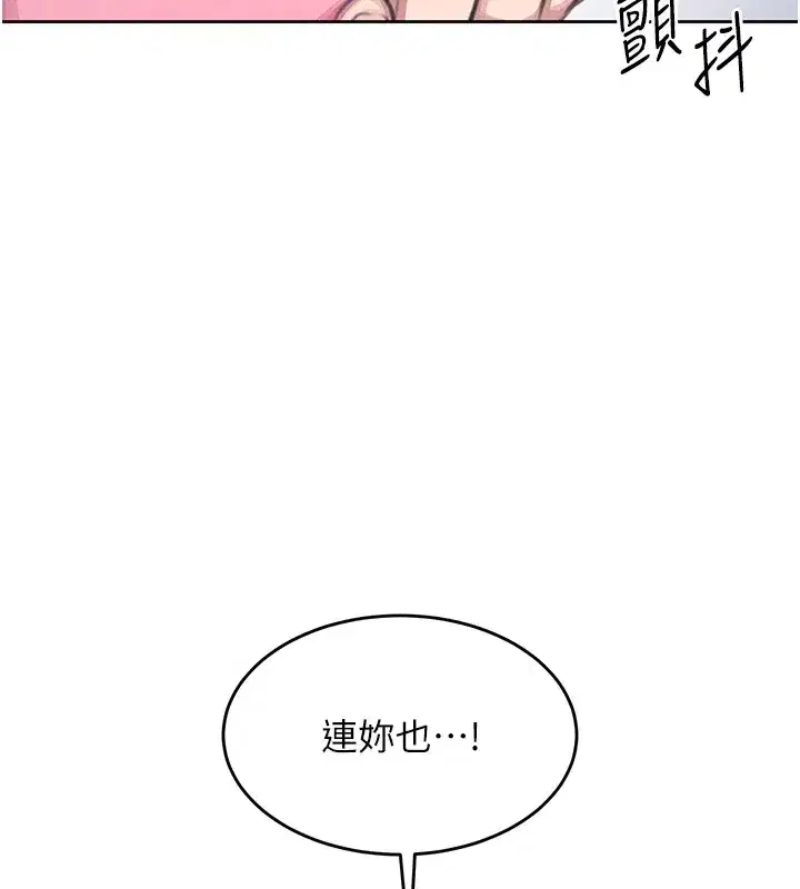 第1話-堪比真人的飛機杯