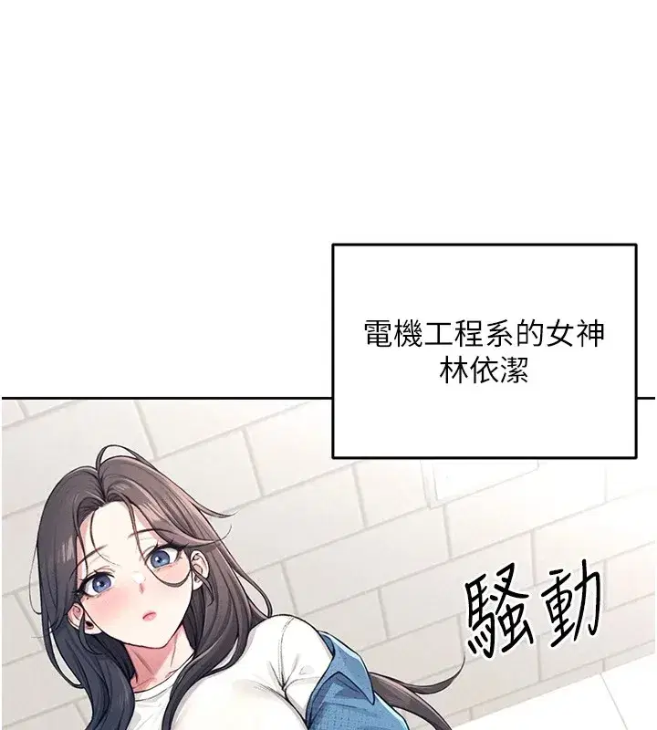 第1話-堪比真人的飛機杯