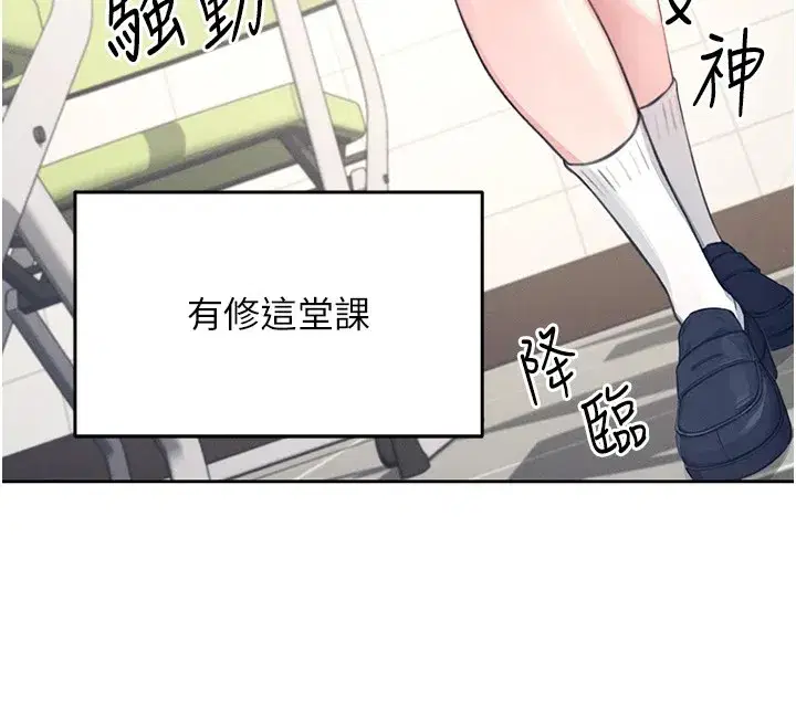 第1話-堪比真人的飛機杯