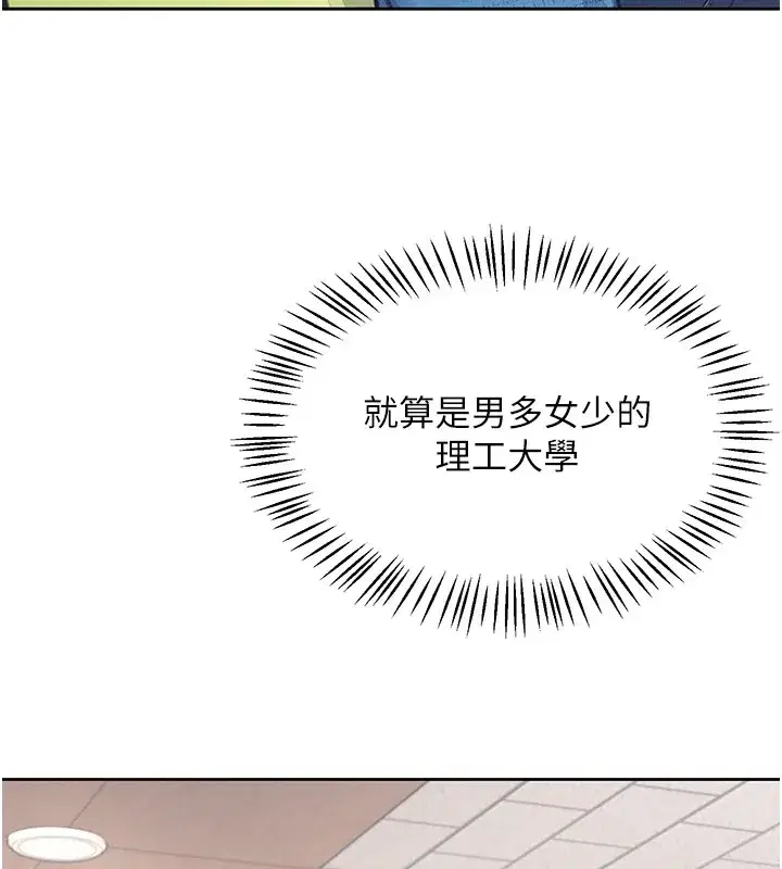 第1話-堪比真人的飛機杯