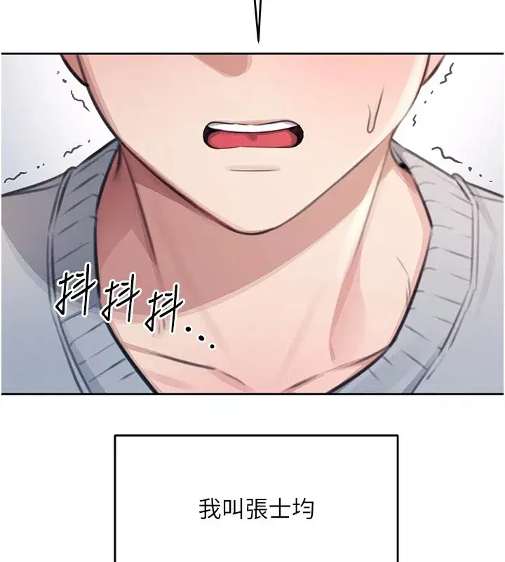 第1話-堪比真人的飛機杯