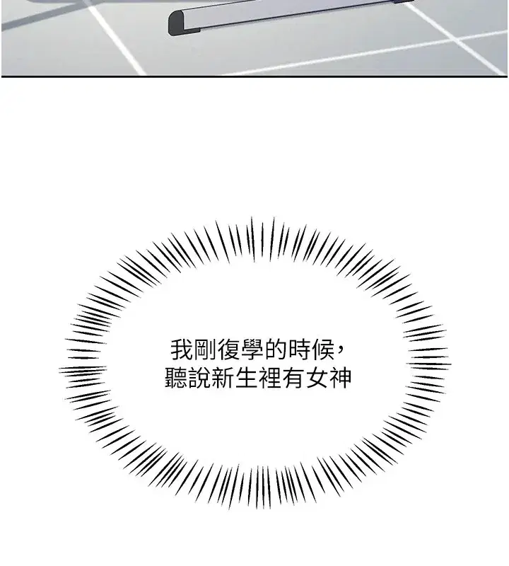 第1話-堪比真人的飛機杯