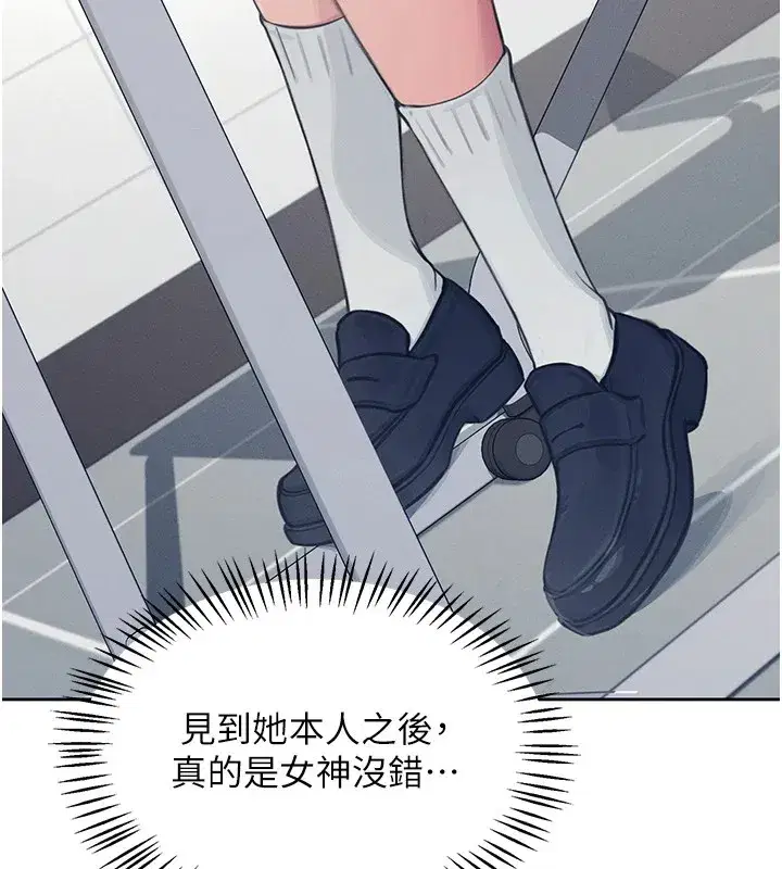 第1話-堪比真人的飛機杯