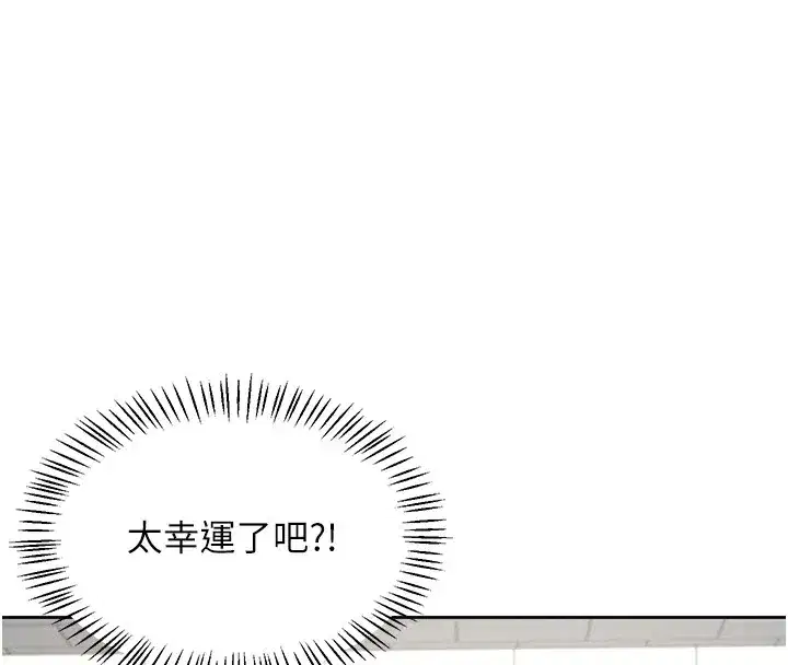 第1話-堪比真人的飛機杯