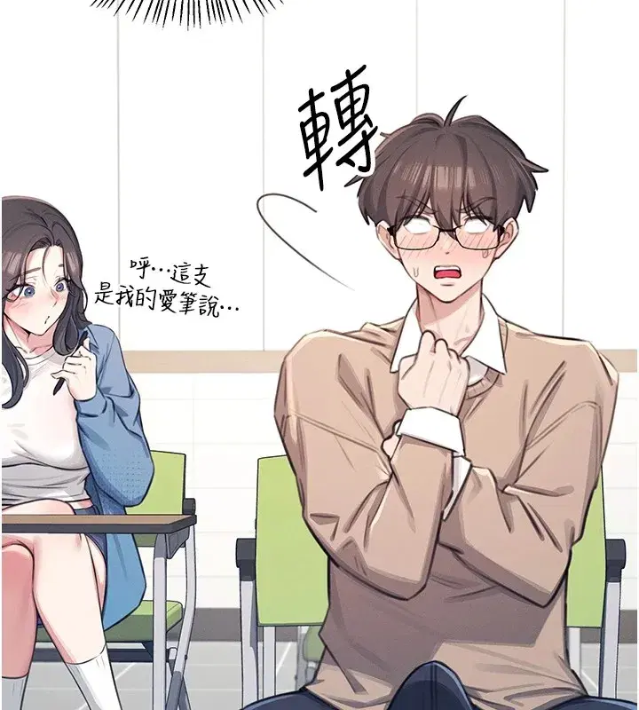 第1話-堪比真人的飛機杯