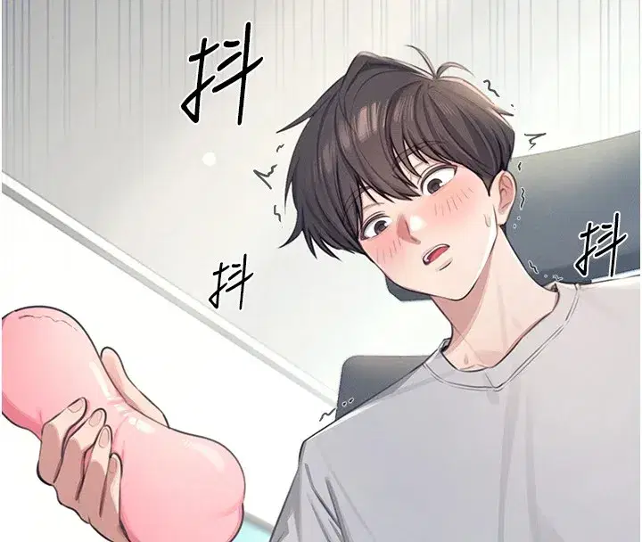 第1話-堪比真人的飛機杯