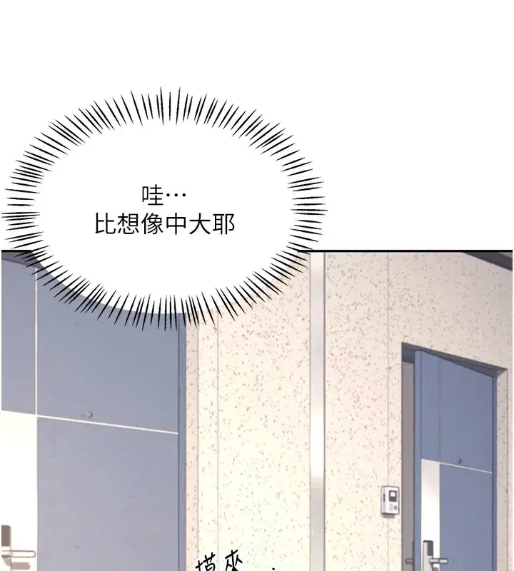 第1話-堪比真人的飛機杯