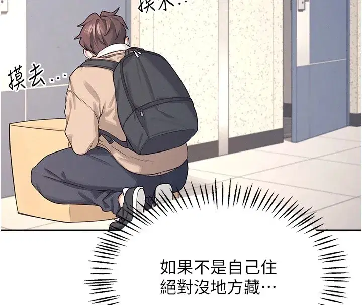 第1話-堪比真人的飛機杯