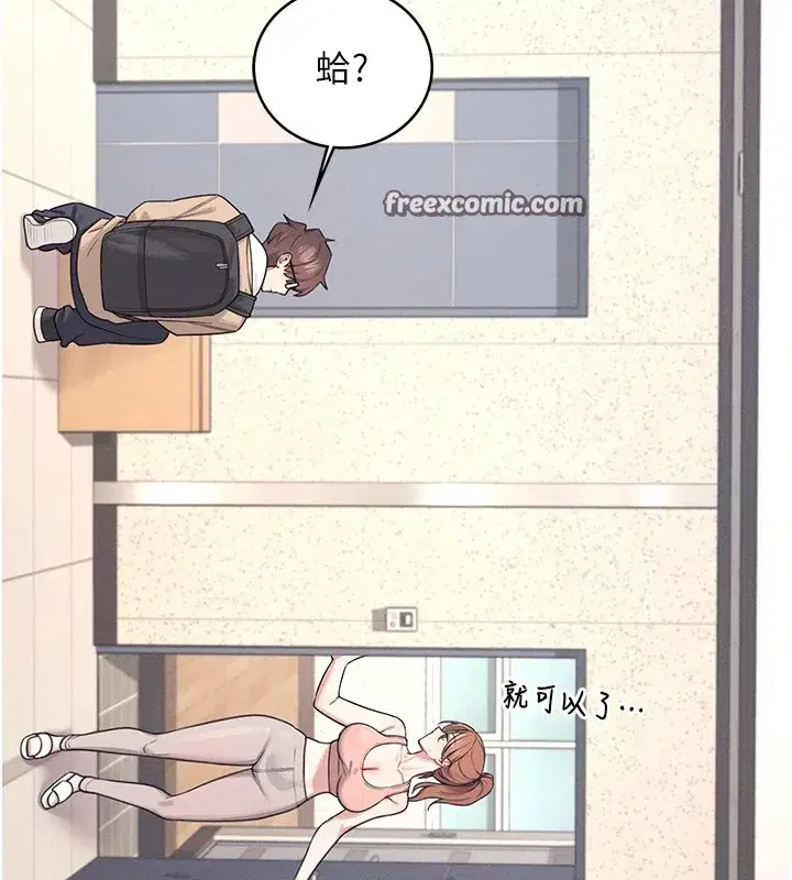 第1話-堪比真人的飛機杯