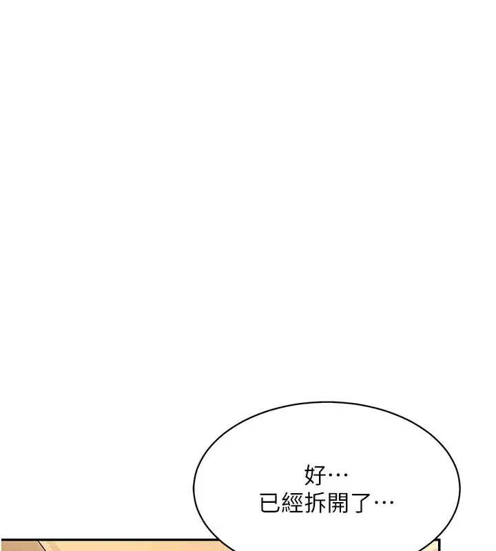 第1話-堪比真人的飛機杯