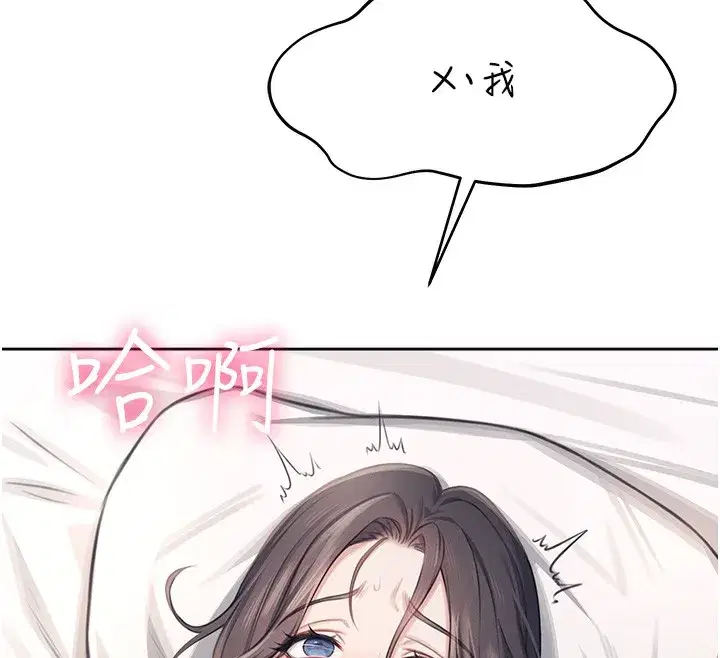 第2話-和校園女神無線連動