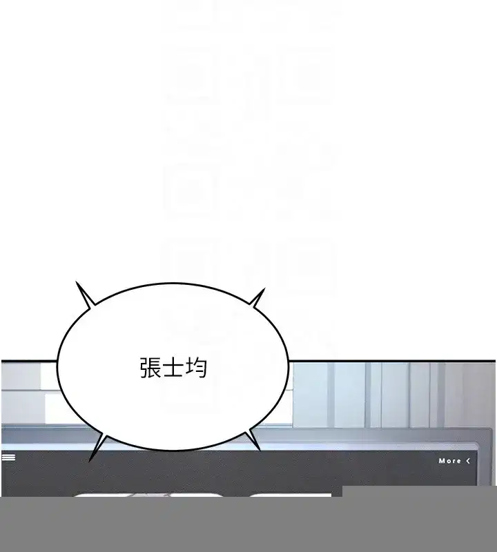 第2話-和校園女神無線連動