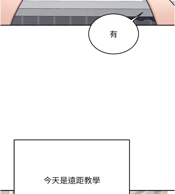 第2話-和校園女神無線連動