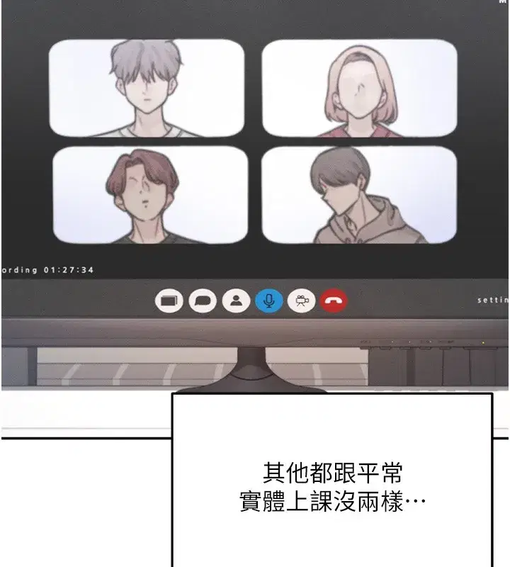 第2話-和校園女神無線連動