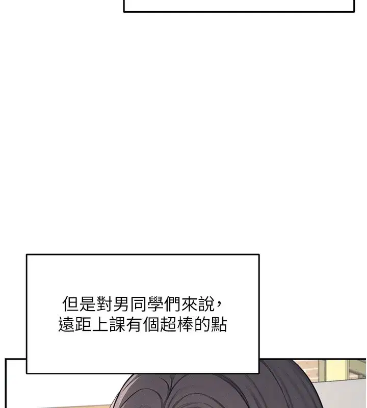 第2話-和校園女神無線連動