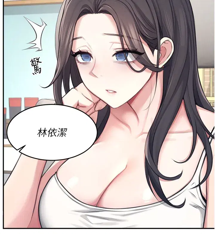 第2話-和校園女神無線連動