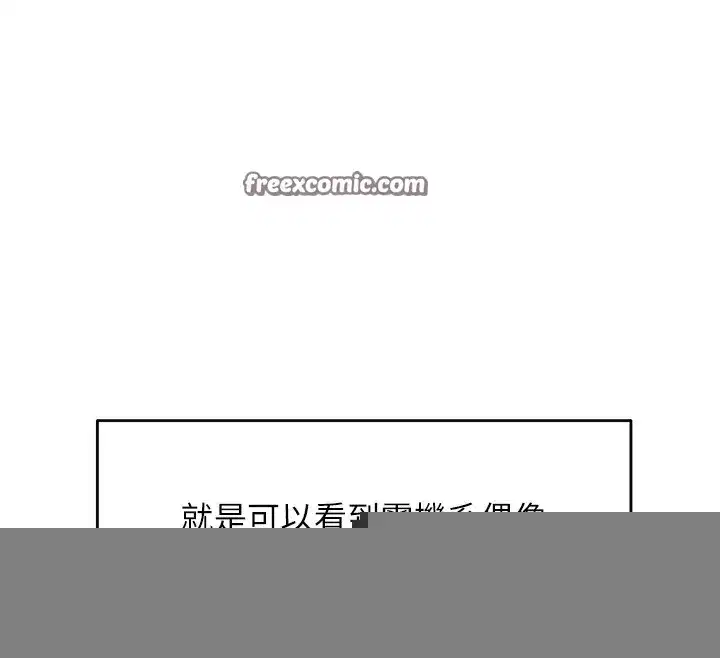 第2話-和校園女神無線連動