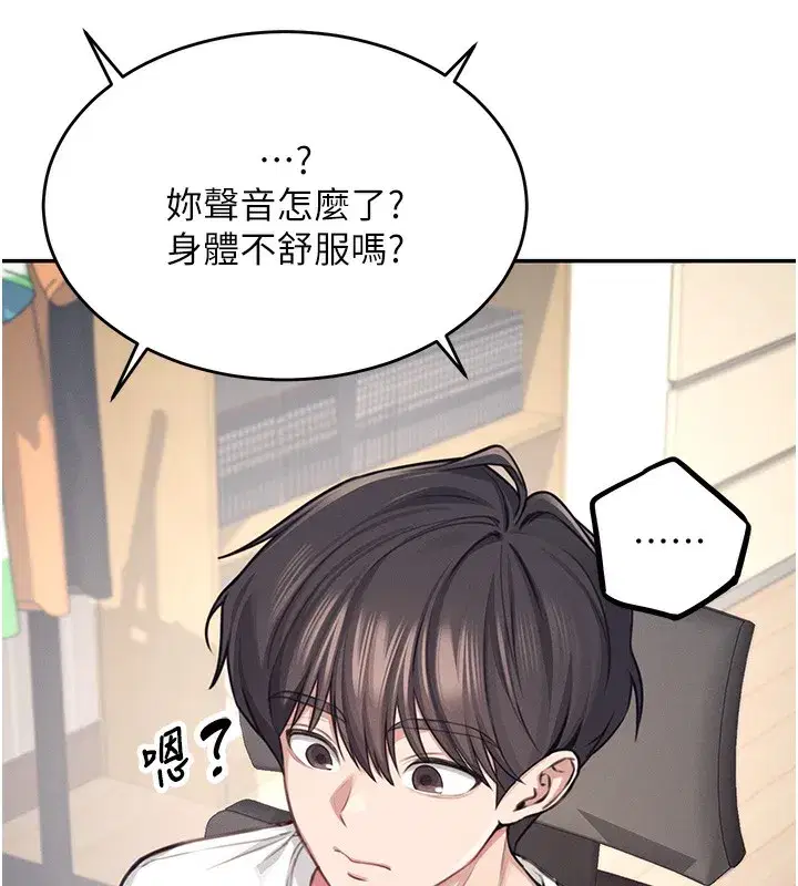 第2話-和校園女神無線連動