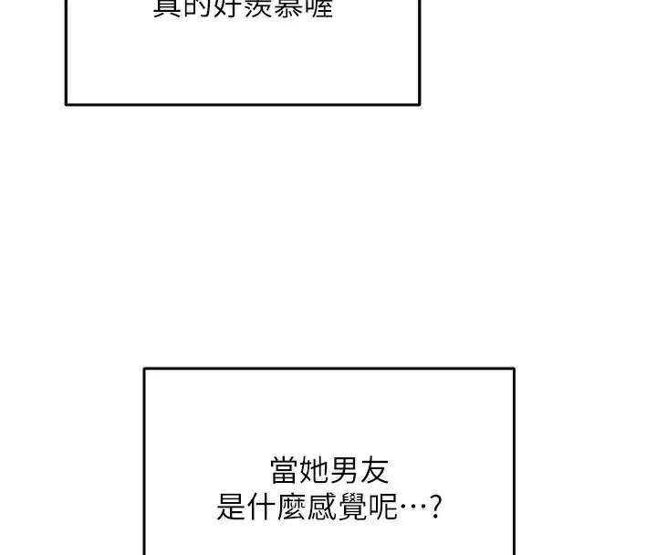 第2話-和校園女神無線連動