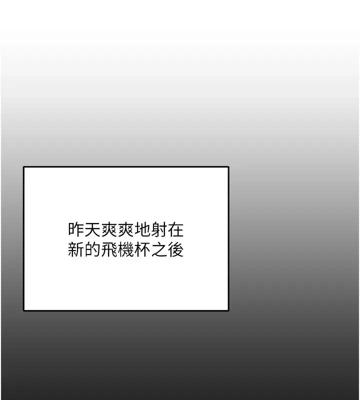 第2話-和校園女神無線連動