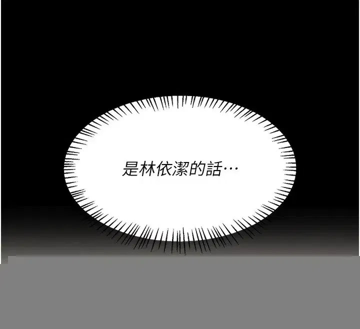 第2話-和校園女神無線連動