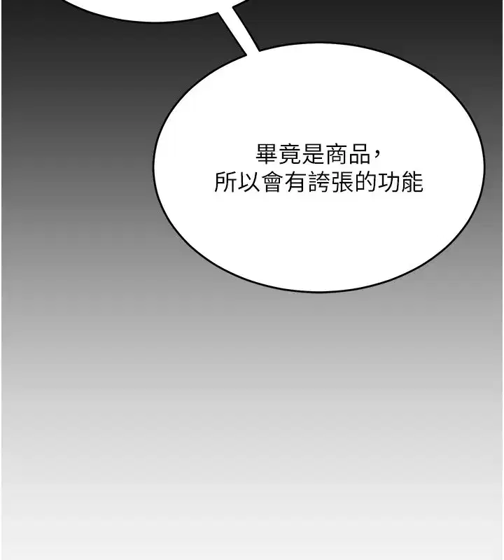 第2話-和校園女神無線連動