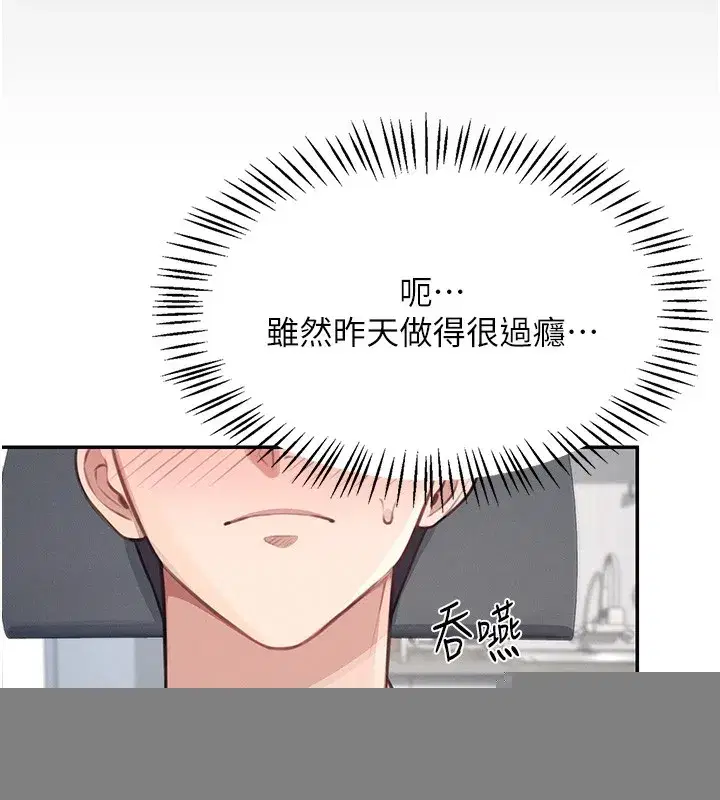 第2話-和校園女神無線連動