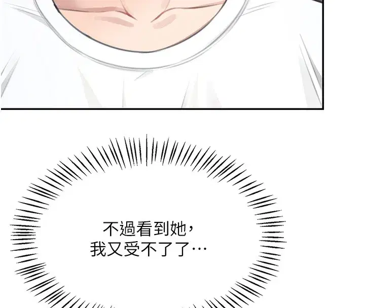 第2話-和校園女神無線連動