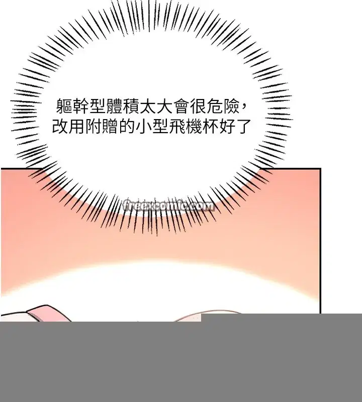 第2話-和校園女神無線連動