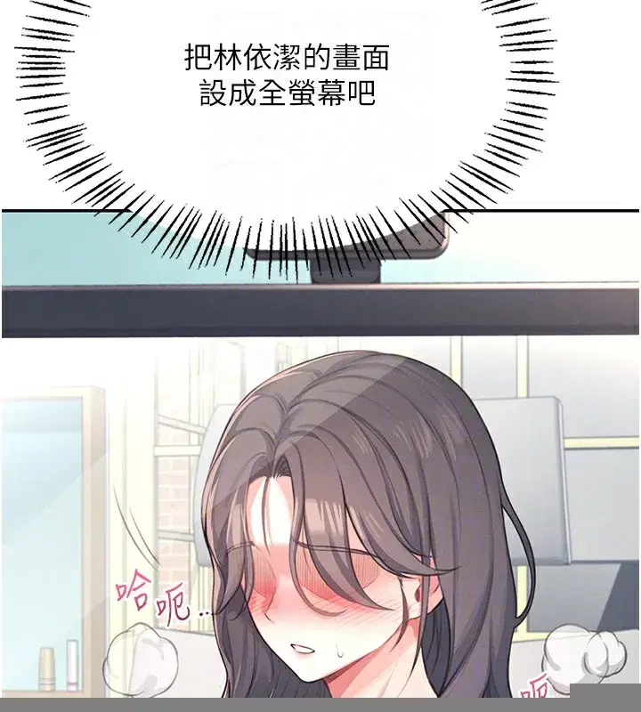 第2話-和校園女神無線連動