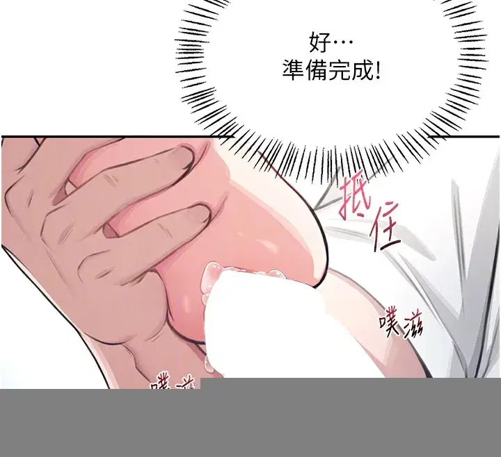 第2話-和校園女神無線連動