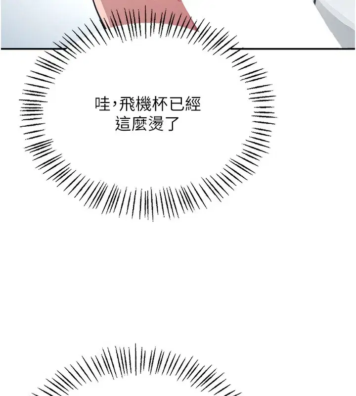 第2話-和校園女神無線連動