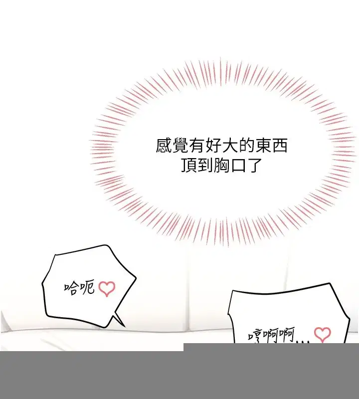 第3話-有阿飄在強暴我!_