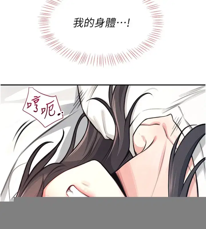 第3話-有阿飄在強暴我!_