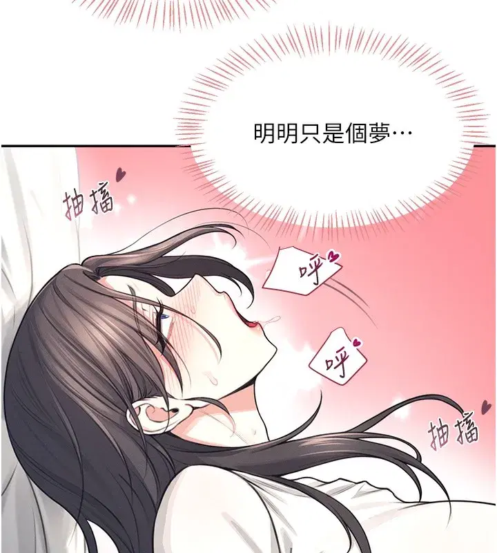 第3話-有阿飄在強暴我!_