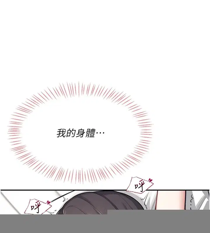 第3話-有阿飄在強暴我!_