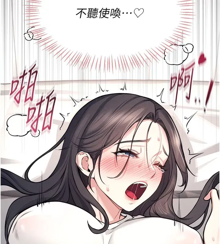 第3話-有阿飄在強暴我!_