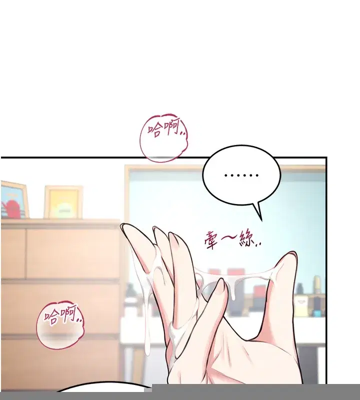 第3話-有阿飄在強暴我!_