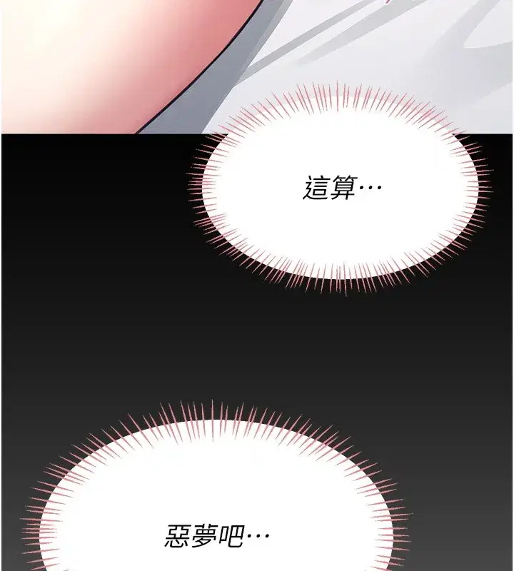 第3話-有阿飄在強暴我!_