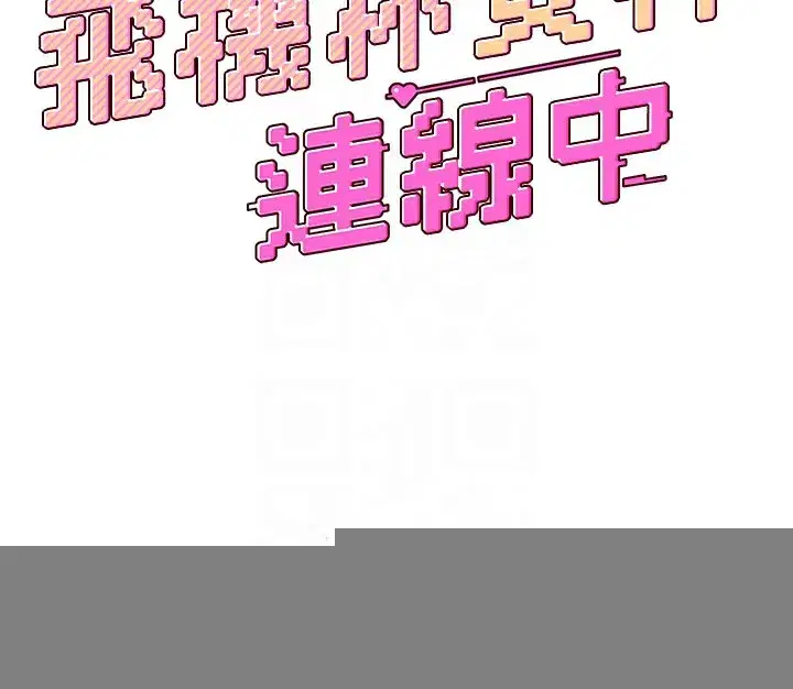 第3話-有阿飄在強暴我!_