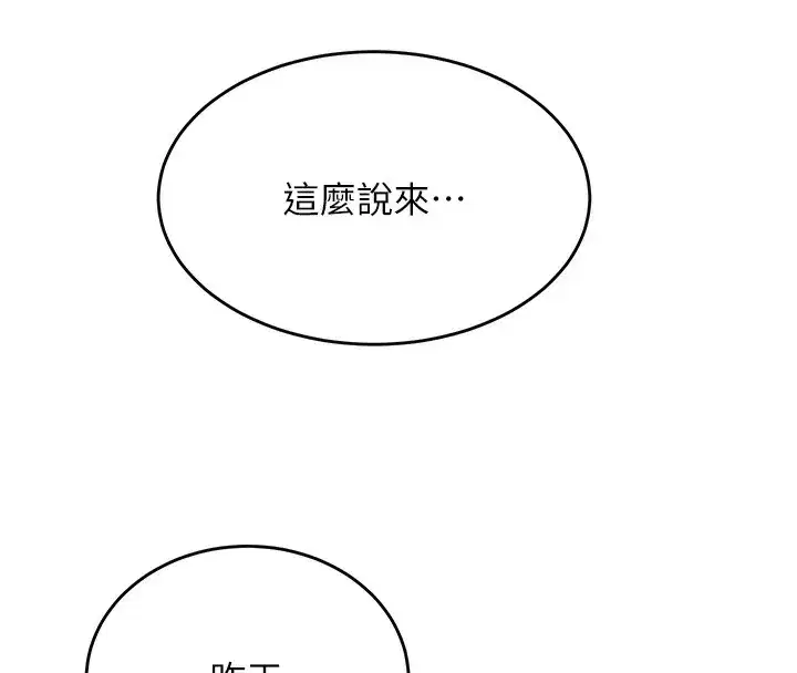 第3話-有阿飄在強暴我!_