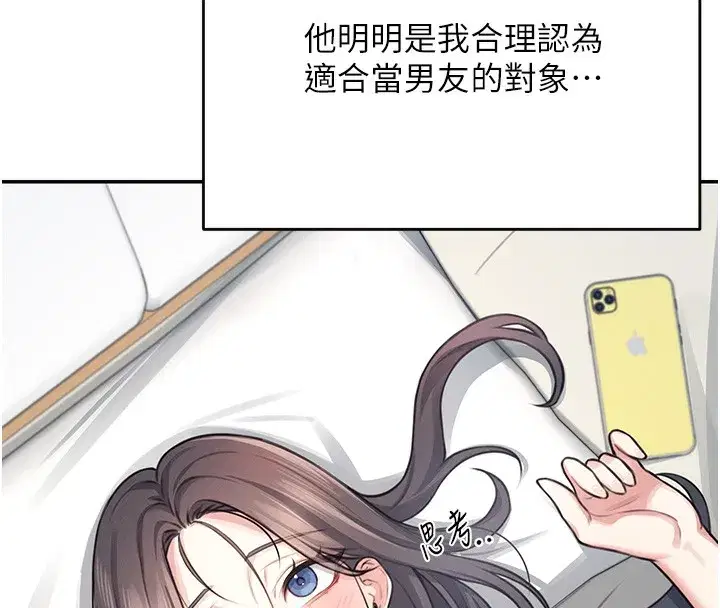 第3話-有阿飄在強暴我!_