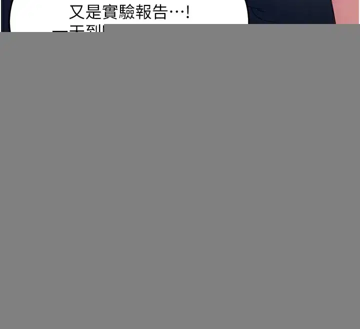 第3話-有阿飄在強暴我!_